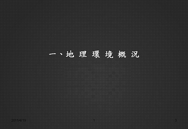 100.04.16-鄉林淳青_頁面_03.png