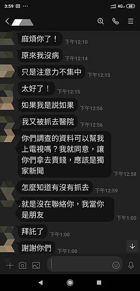 中天徵信案例1.jpg