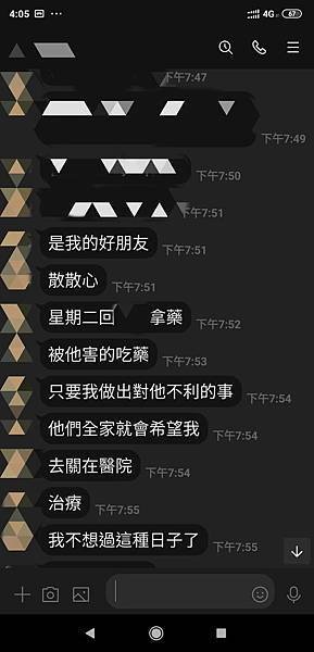 中天徵信案例2.jpg
