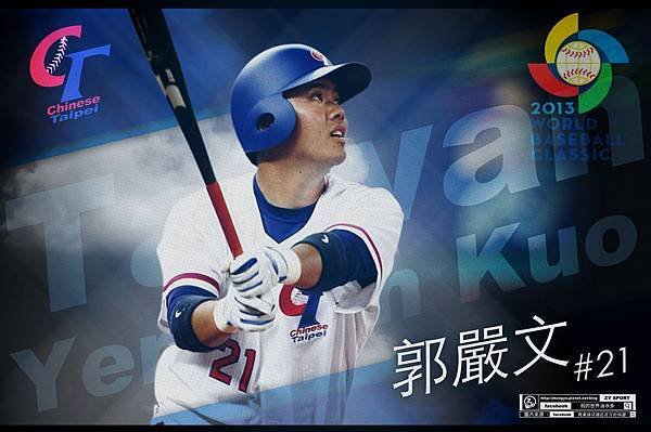 2013wbc中華郭嚴文