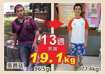 吳爵廷