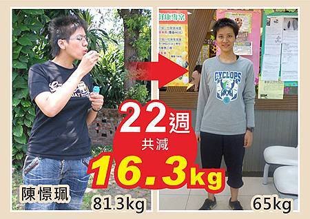 陳憬珮