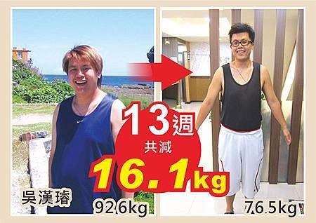 吳漢睿
