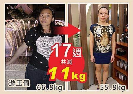 游玉佩