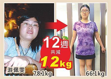 游佩雯