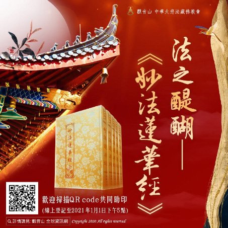 法之醍醐.jpg