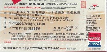 ticket-phantom of the opera.JPG