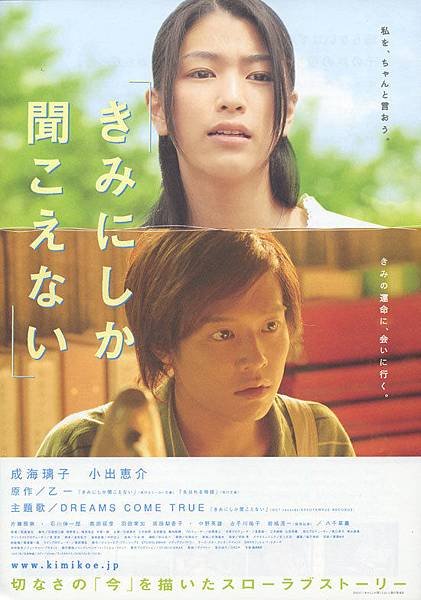 只有妳聽得見.jpg