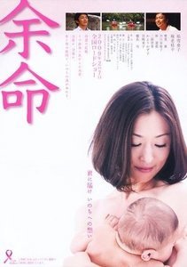 余命