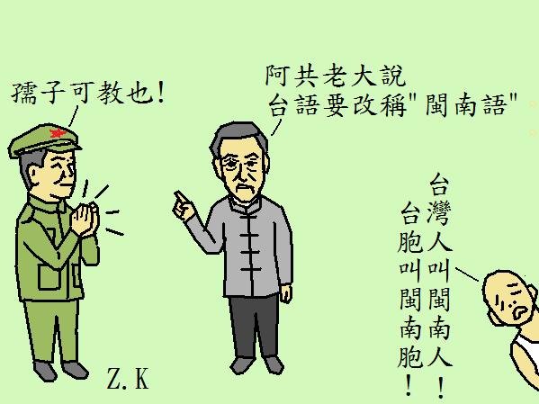 台語.jpg