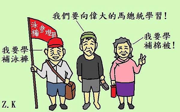 參觀.jpg