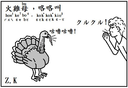 火雞母.bmp