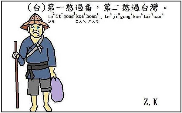 過番.JPG