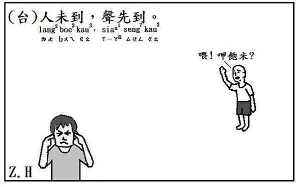 人未到.JPG