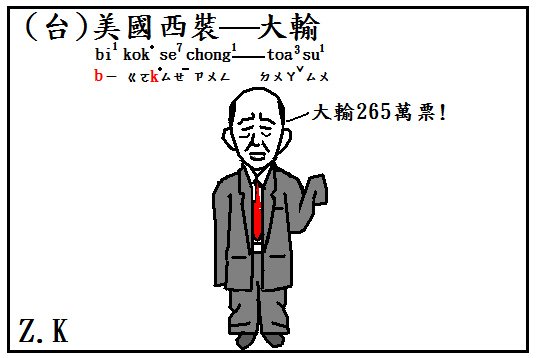 大輸.bmp