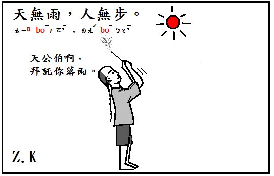 步人無.bmp