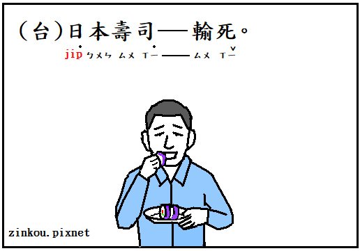 壽司.bmp