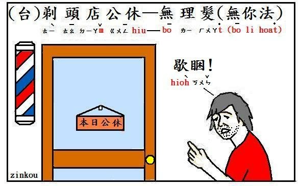 剃頭店.jpg