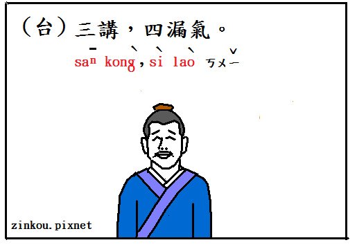 三講四.bmp
