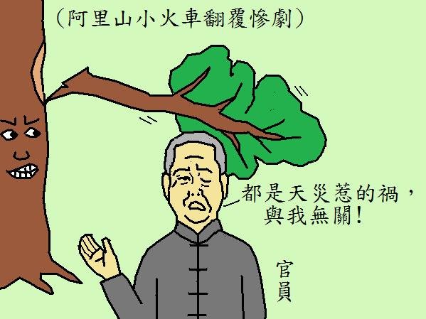天災.jpg