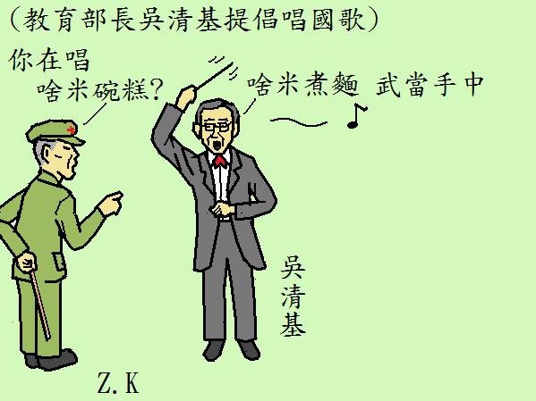 唱國歌.jpg