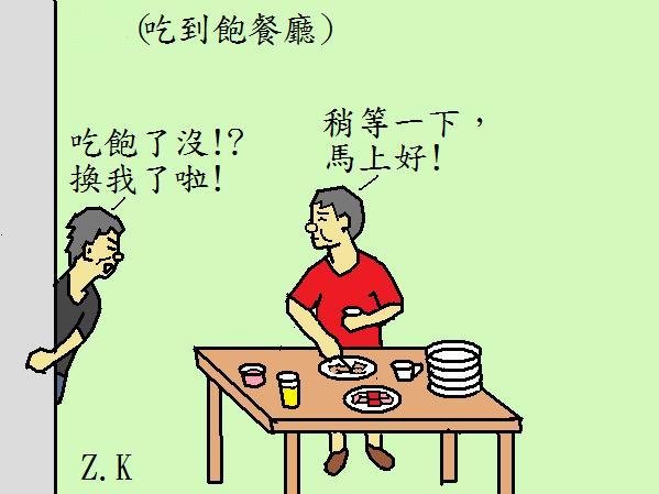 吃到飽.jpg