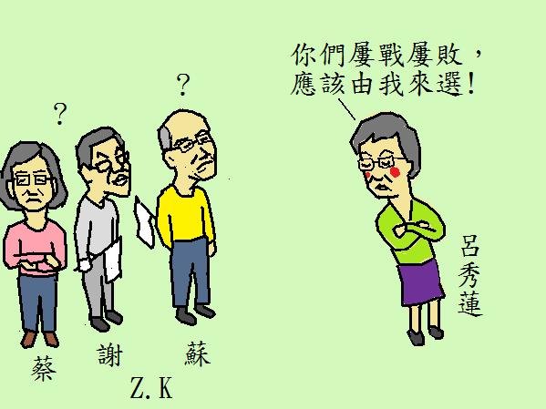 呂秀.jpg
