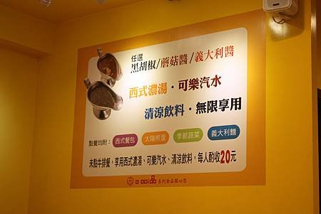 口吅品平價牛排新泰店 店內說明