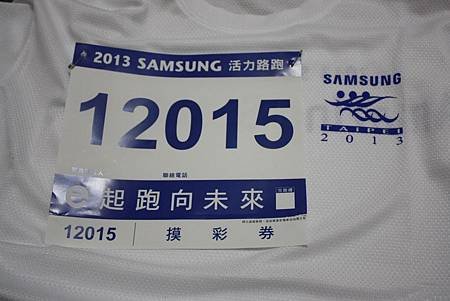 2013 SAMSUNG三星活力路跑 