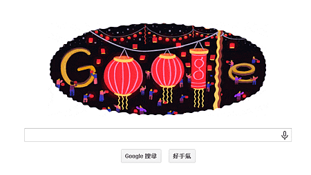 2014 google doodle 元宵節