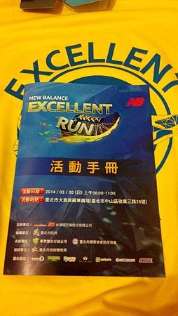 2014 NEW BALANCE Excellent Run   路跑指南