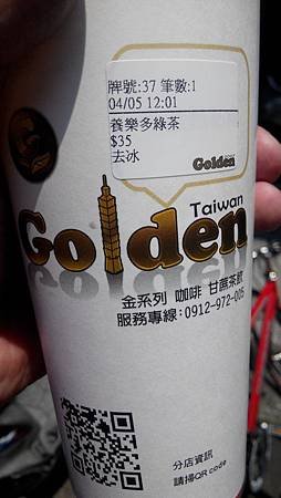 金系列 Golgen 飲料