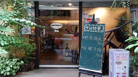 布朗尼咖啡 店門口