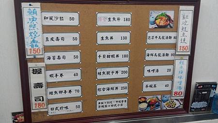 龍江路和風食堂 菜單