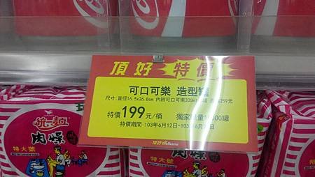 可口可樂Coca-Cola台灣限定造型罐