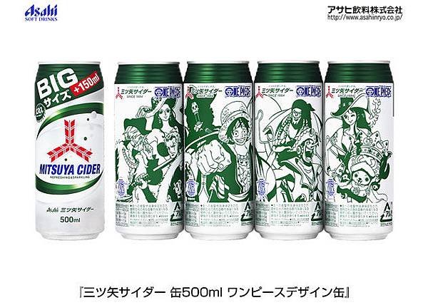 日本朝日Asahi 三矢蘇打為了慶祝130周年和ONE PIECE海賊王所推出的限定汽水組合