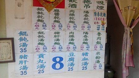 合發米粉湯
