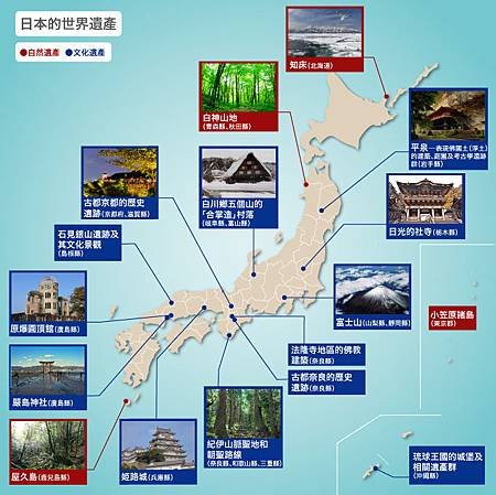 富士山正式成為世界遺產