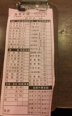 大安路 品方小館