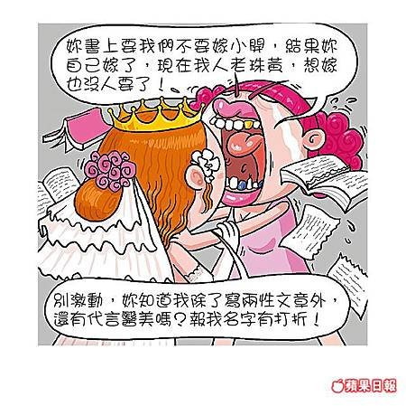 女王結婚