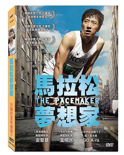 Pacemaker