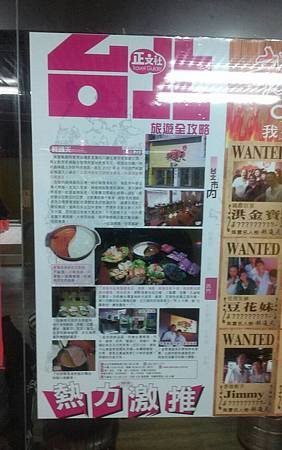 辣通天火鍋