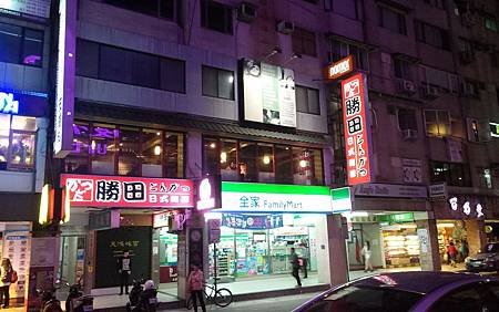 勝田日式豬排專門店