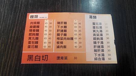 八分飽小吃店 (6).jpg