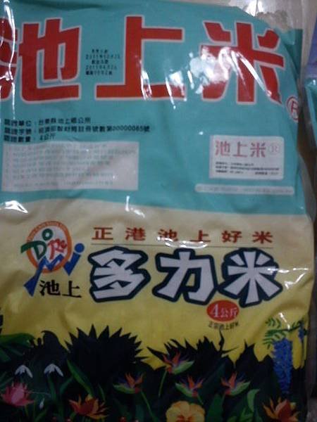 多力米.jpg