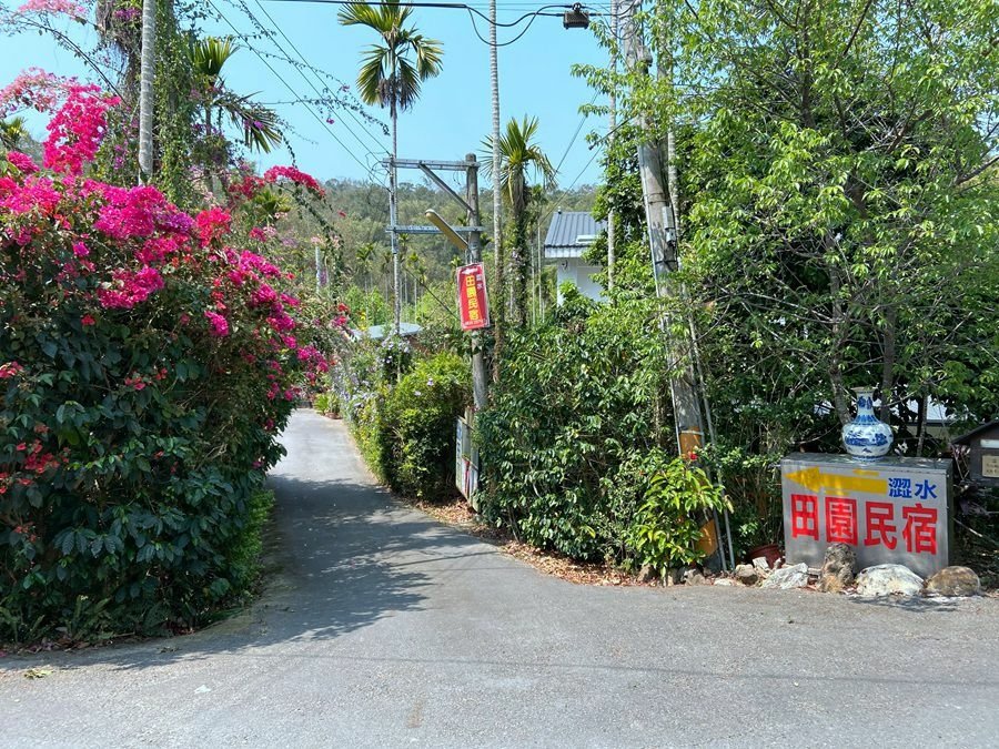 日月潭包棟-澀水田園民宿