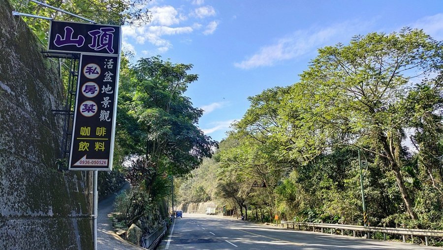 日月潭美食-山頂私房菜景觀餐廳