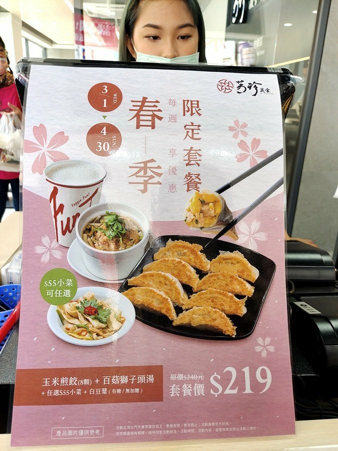 芳珍蔬食-南投市南陽店