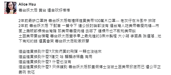 五毛黨徒 1.png