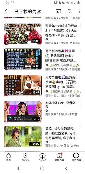 YouTube離線觀看